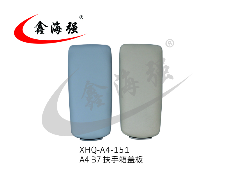XHQ-A4-151 A4 B7 armrest box cover plate